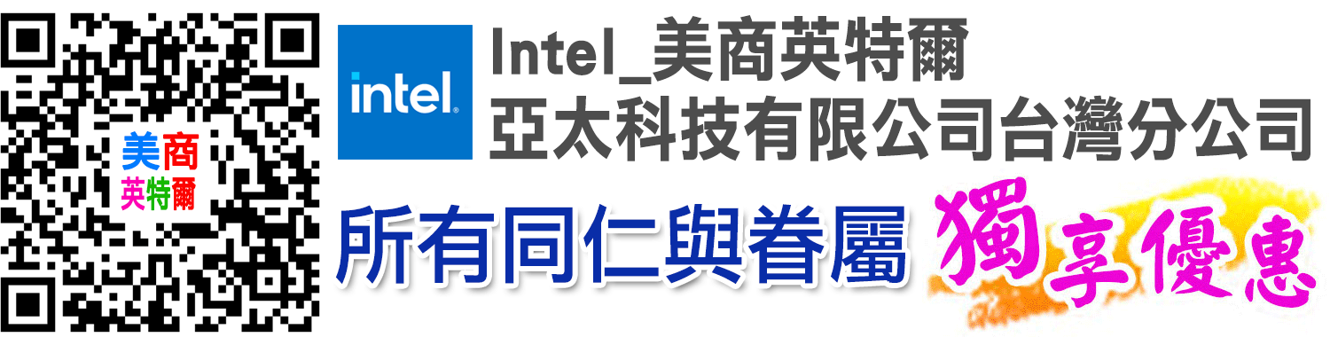 Intel_ӭ^SȤӬަqxWq