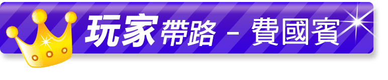 https://www.caneis.com.tw/images/top-3.gif